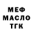 МЕТАДОН VHQ Borlakov B