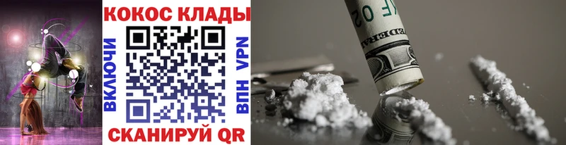 COCAIN Эквадор  закладка  KRAKEN рабочий сайт  Краснознаменск 
