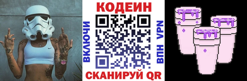 купить наркотик  Краснознаменск  Кодеиновый сироп Lean напиток Lean (лин) 