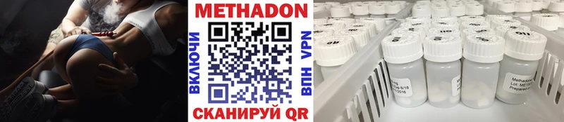 МЕТАДОН кристалл  Краснознаменск 