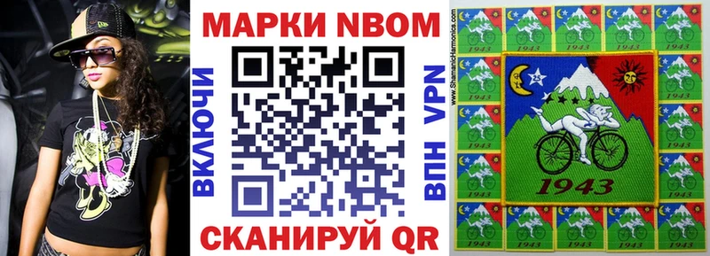 Марки NBOMe 1,8мг  как найти   Краснознаменск 